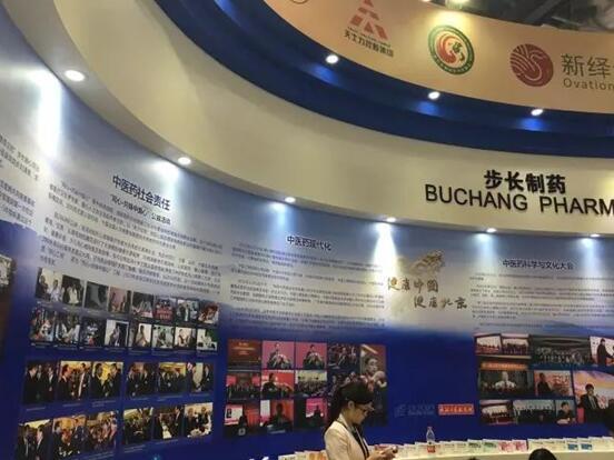 步长制药赵涛董事长应邀参加海外华侨华人中医