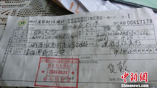 打捞出的百万汇款单 张文成 摄