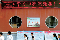 申亮亮母校温县第二实验中学屏幕上写着:向学长申亮亮致敬。