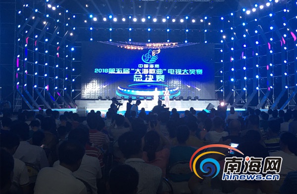 第五届“大海歌曲”电视大奖赛总决赛现场。南海网记者 徐静涵 摄