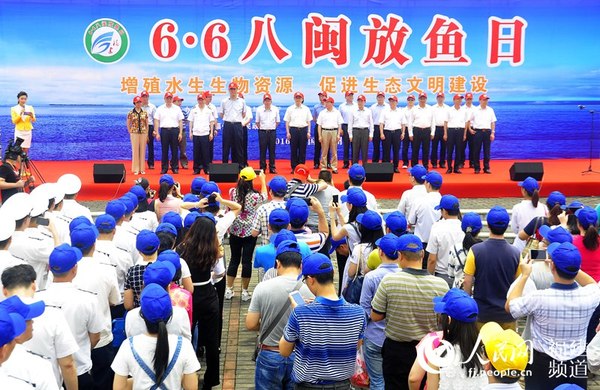 “6.6八闽放鱼日”活动福州主会场。 吴隆重 摄
