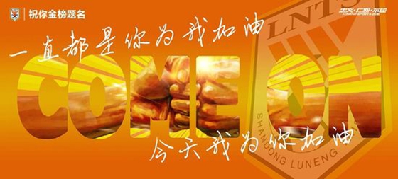 篮坛明星刘久龙难忘高考 杨力感叹当年数学难