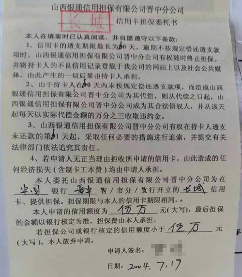 办理银行资信证明委托书 凤凰网