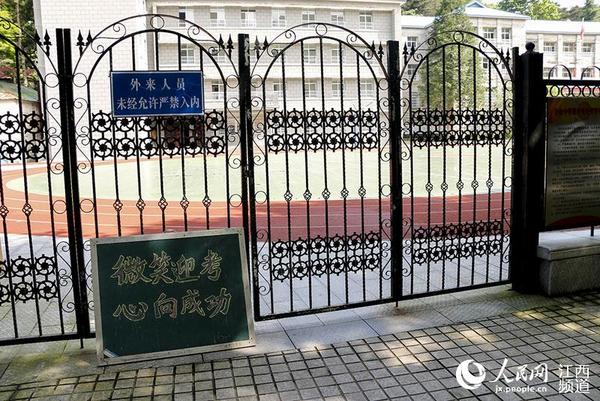 学校大门外的鼓励标语。