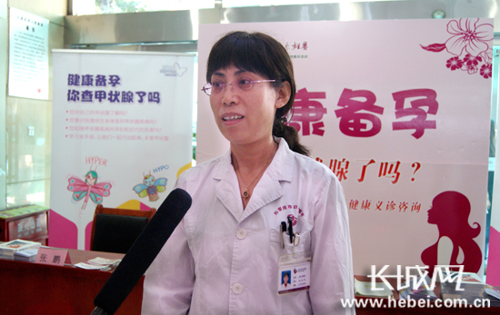石家庄第四医院举办甲状腺疾病与妊娠健康义诊