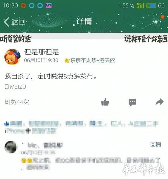 小斯QQ说说截图