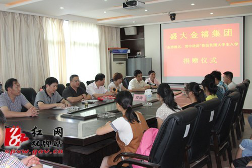 图：捐赠仪式现场