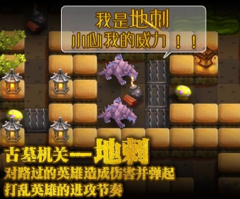 (《寻龙诀》官方独家手游机关——地刺)