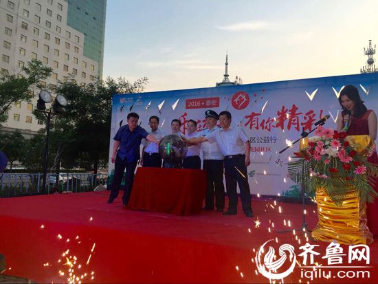 领导嘉宾共同按动启动球，2016“乐在社区 有你精彩”全民健身社区安全公益行正式启动。 记者 孙淑燕 摄