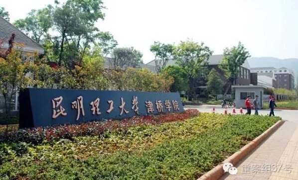 　　▲事发地昆明理工大学津桥学院。 资料图片