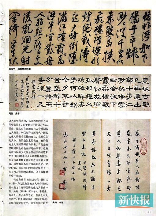 ■文征明    题金焦落照图