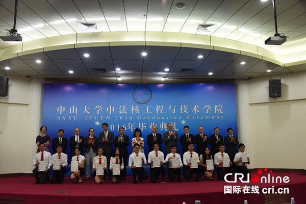 　　中山大学中法核工程与技术学院第一届硕士研究生毕业典礼20日在中山大学珠海校区举行