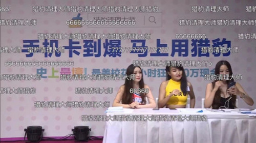 600万人围观 猎豹移动校花直播送十万现金火爆
