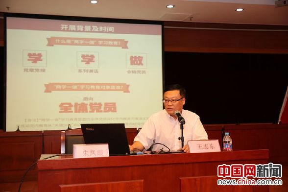 6月22日,北京市西城区红十字会党组书记、常务副会长王志东为100多名社区党员讲党课。