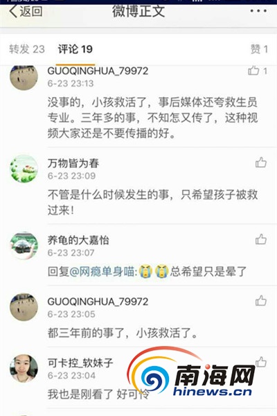 有网友称事情发生在三年前，小孩已被救活，但这一说法尚未得到证实。截图