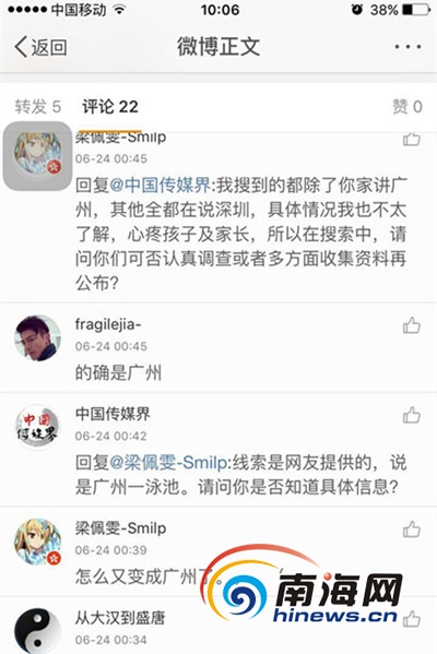 网友称事发地为深圳，有的又说是广州。截图