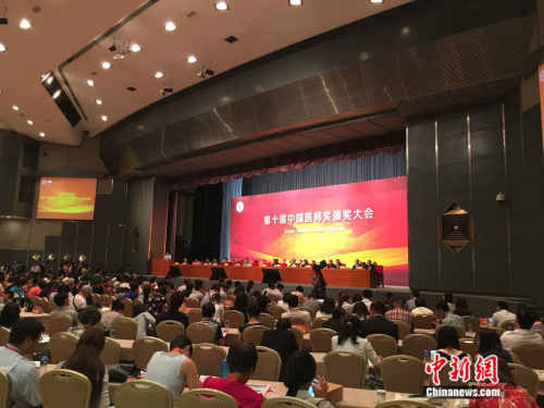 6月26日，“第十届中国医师奖”颁奖典礼在北京国际会议中心举行。