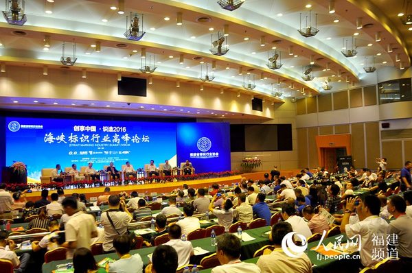 海峡标识行业高峰论坛吸引了200多家企业参加。吴隆重 摄