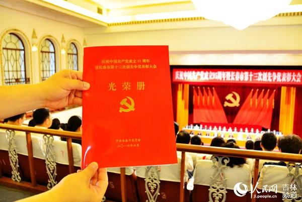 《光荣手册》。