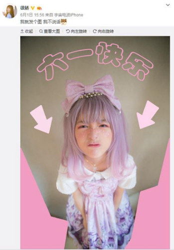 资料图:徐娇变身二次元少女。(徐娇微博截图)