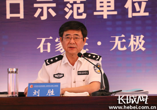 石家庄市副市长,公安局长刘胜出席会议并讲话.刘俐验 摄