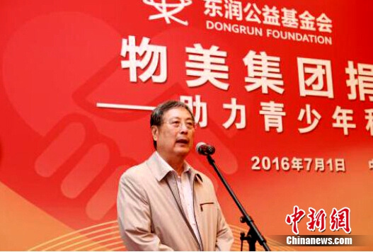 中华全国工商业联合会名誉主席黄孟复致辞