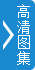 世界文化遗产西藏布达拉宫。 李林 摄