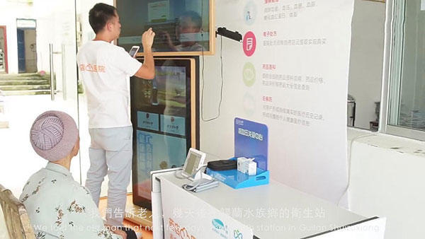 “药店云医院”应用到贵州省黔南州归兰水族乡的卫生站