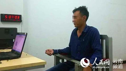 犯罪嫌疑人王某对自己的犯罪事实供认不讳。墨江县公安局 供图