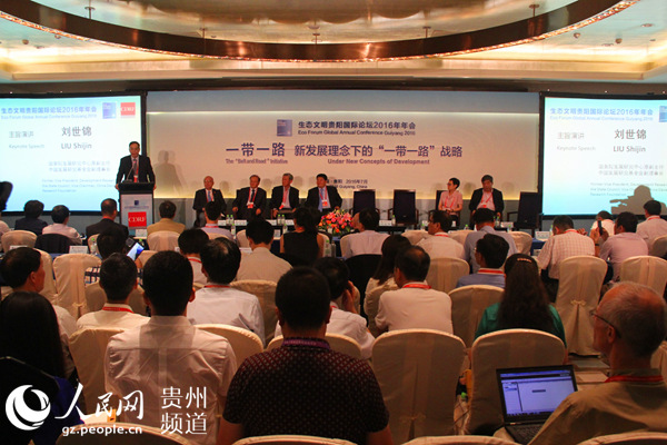图为新发展理念下的“一带一路”战略主题论坛现场。(王钦 摄)