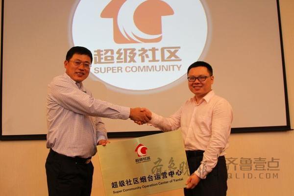 300个超级社区将登陆烟台 衣食住行一网打尽