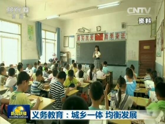 教育部:义务教育教师工资不低于公务员