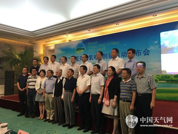 7月26日上午，“中国天然氧吧”创建活动发布会在北京召开。