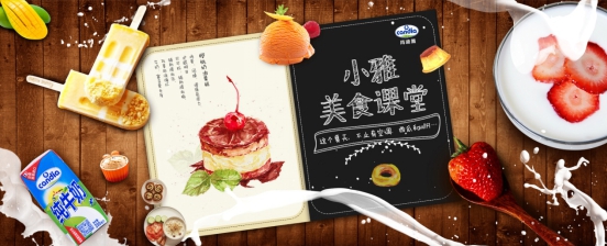 法国肯迪雅携手甜品界哈佛开启牛奶美食之旅