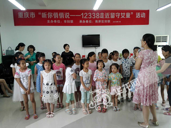重庆市“听你悄悄说—12338走近留守女童活动”举行。实习生 黄环 摄
