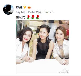 林心如闺蜜团成员舒淇、刘涛都将出席婚礼。 来源：舒淇微博截图