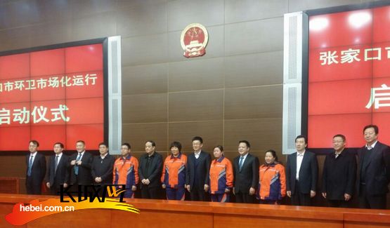 崇礼区与北京环卫集团就环卫一体化服务项目成功签约现场。