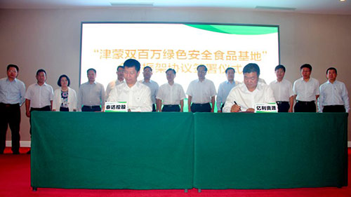 泰达控股牵手亿利资源签署津蒙双百万绿色安