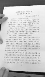 判决书表明苏洪冰因犯诈骗罪被判处11年 新文化记者 石竹 摄