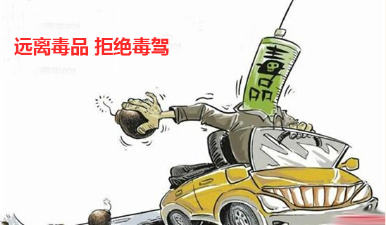 据新华社消息,近年来,吸毒后驾驶车辆肇事肇祸成为严重危害公共安全的新问题,成为威胁群众安全的一大杀手。3月24日,公安部发布近年来的毒驾十大典型案例。公安部同时表示,公安机关将严格执行现有法律规定,对毒驾始终坚持零容忍,持续保持高压态势。 为预防因毒驾发生的道路交通危害,邯郸交警高调亮剑,严查毒驾行为。 7月29日凌晨2时左右,邯郸交警邯临防控中队中队长和民警在高速北口对一辆白色悦达起亚例行检查时发现,驾驶人胡某,男,1983年生,河北省邢台市人,副驾驶韩某某,女,1986年生,山东省