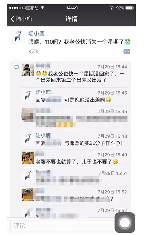 失踪人口案_失踪人口案(2)