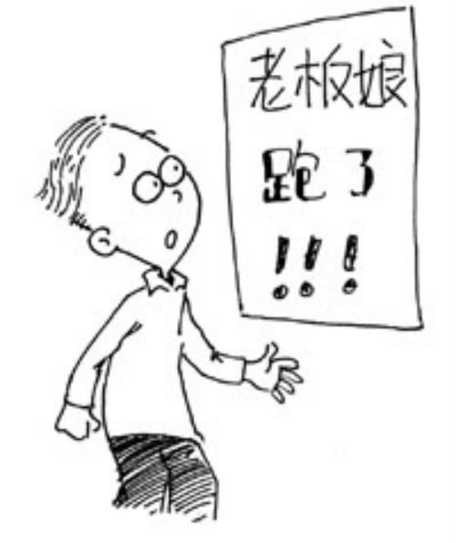 金摇篮孕婴店关门 老板不知去向