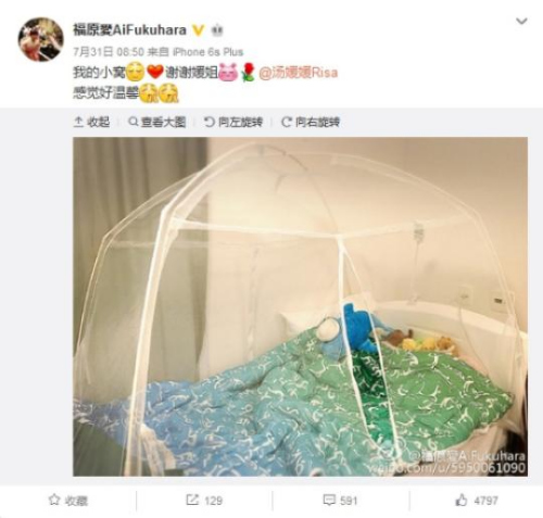 福原爱微博截图