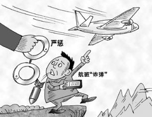 资料图:谎报机场有炸弹。(图片与本文无关)