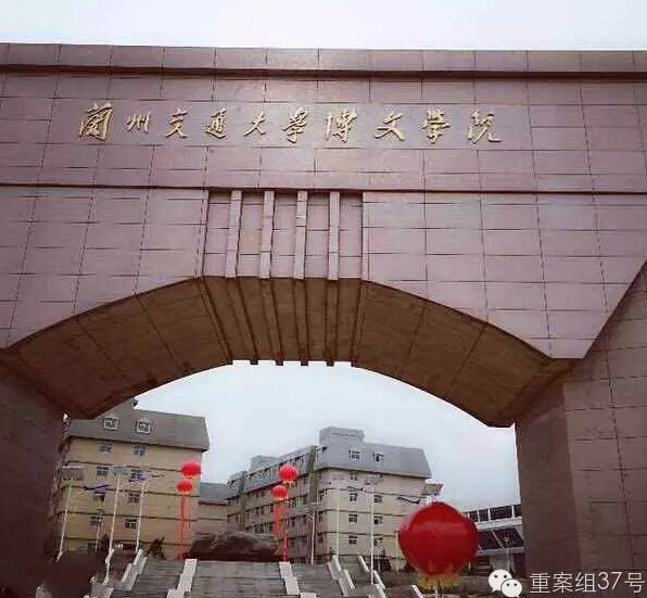 兰州交大博文学院(共2篇)