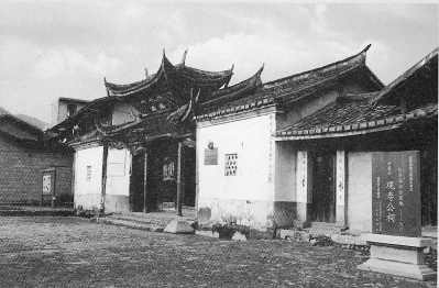 ▲中央红军长征出发地遗址——长汀县钟屋村观寿公祠。
