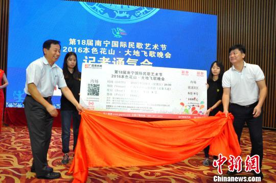 2016南宁国际民歌艺术节9月举办 凸显“丝路共鸣”