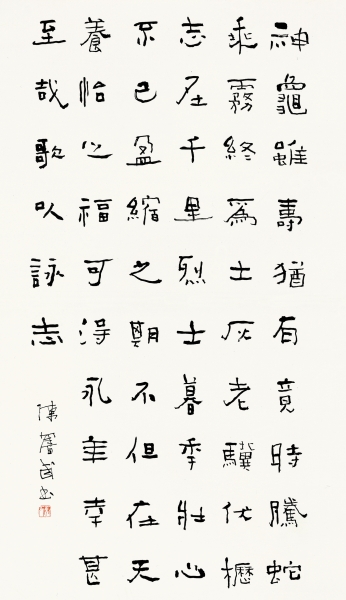 ▲ 曹操 龟虽寿 136cm×68cm