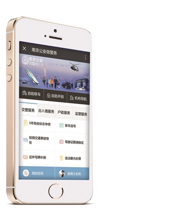 交通违章缴罚款 出入境证件缴费 都可微支付