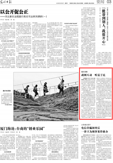 重庆涪陵：政网互动 听需于民